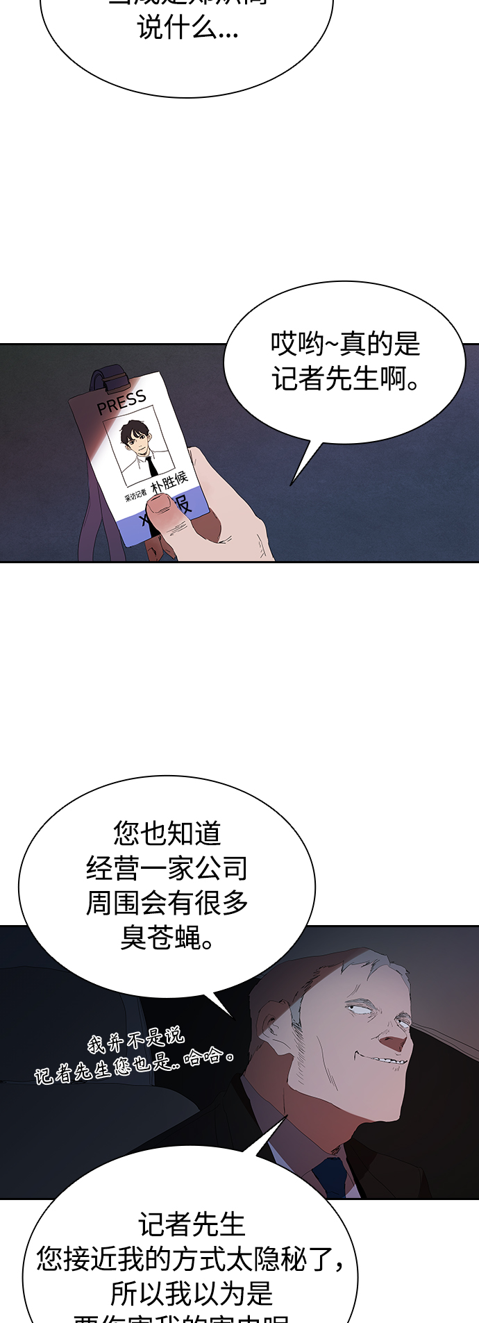 [第17话] 马路吸菸3