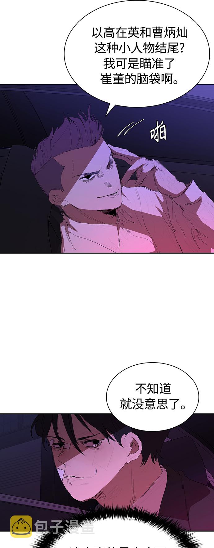 [第44话] 潜伏调查41