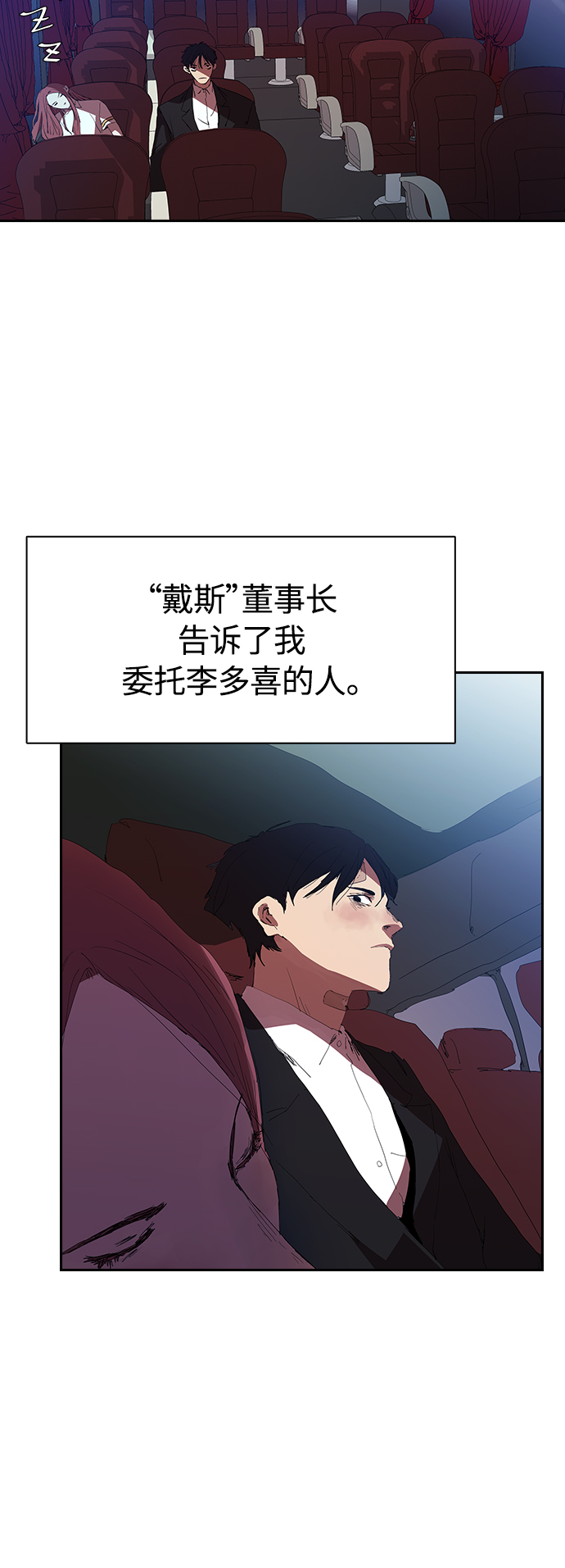[第23话] 爸爸和女儿19