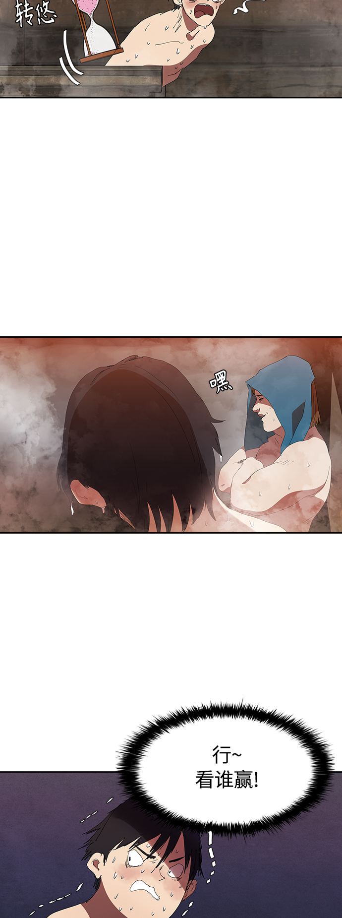[第13话] 男人的自尊心8