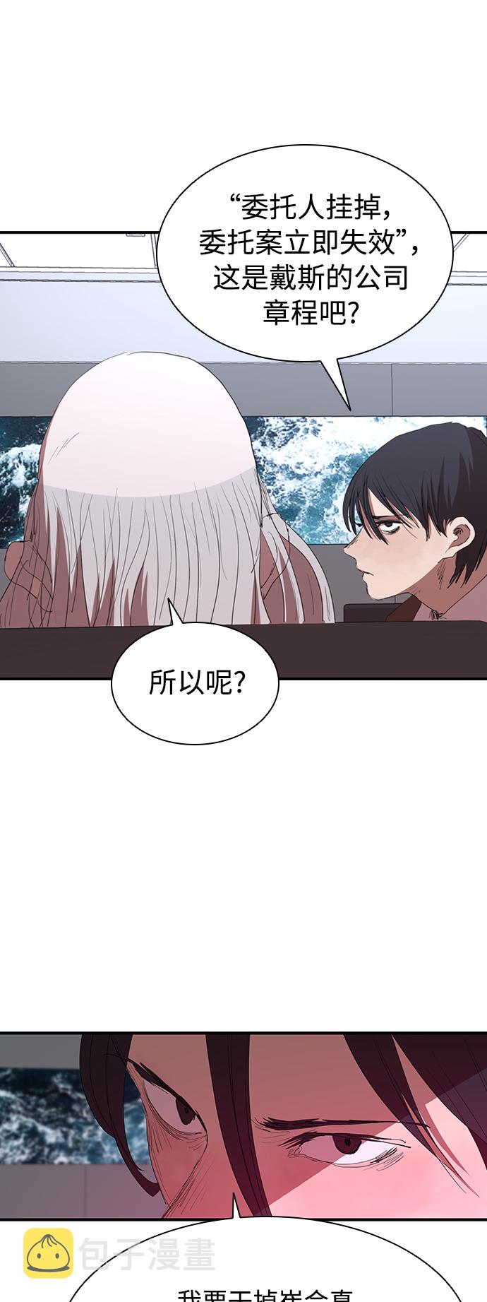 [第48话] 会晤15