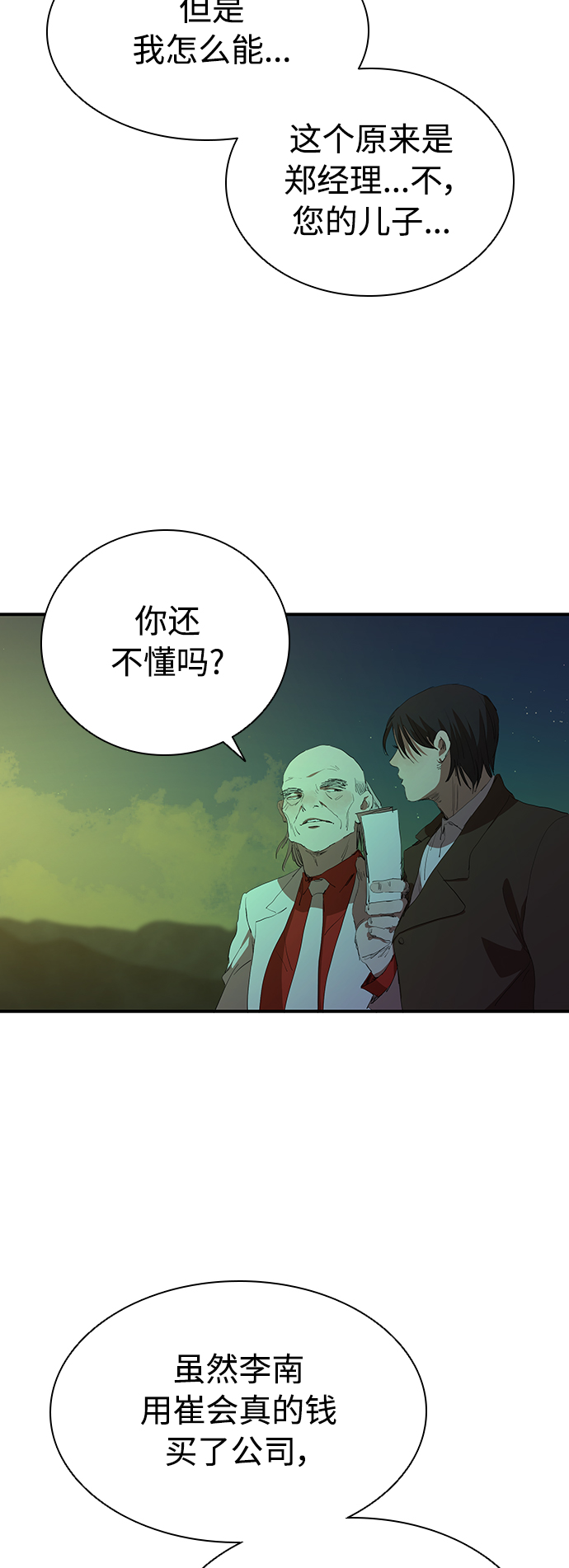 [第51话] 刀先行於话15