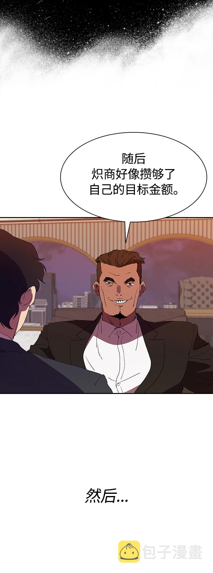 [第30话] 找到天职的杀手47