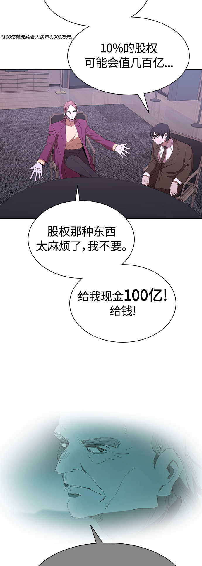 [第54话] 结束追逐，等待散步（第一季完结）29