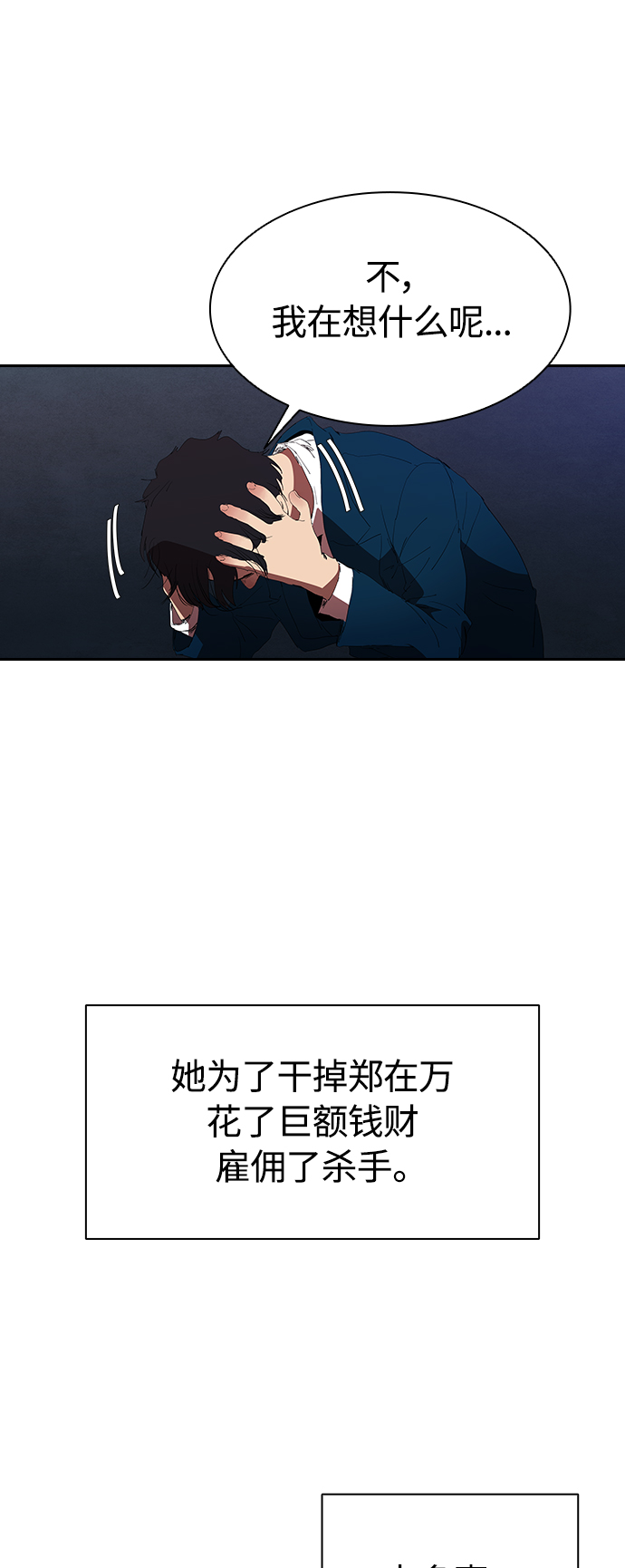[第19话] 金钱万能6