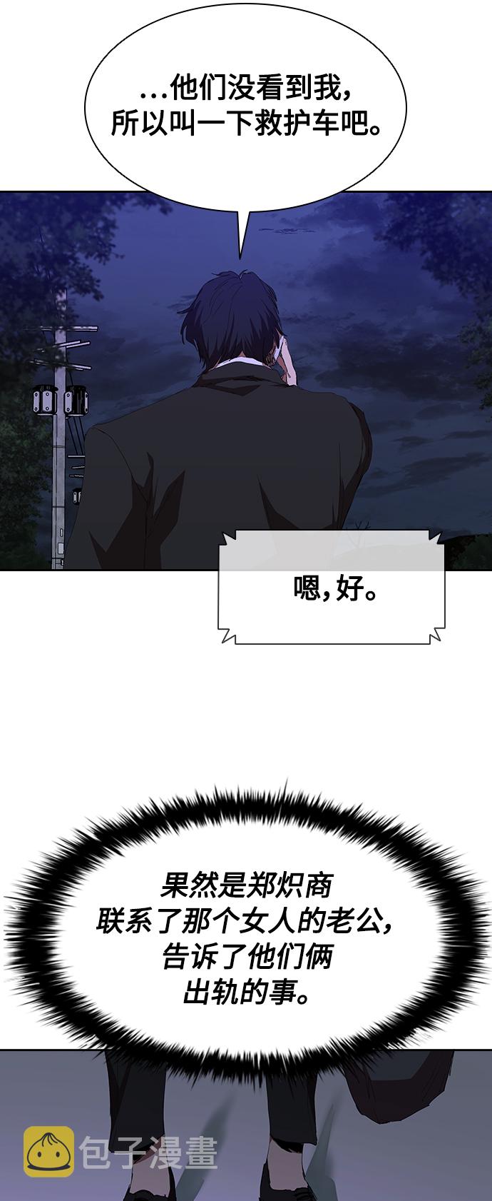 [第44话] 潜伏调查29