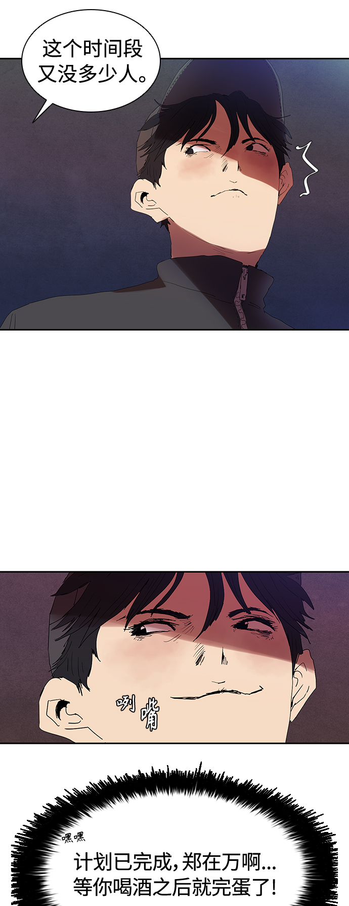 [第12话] 喝呀，喝酒啊！2