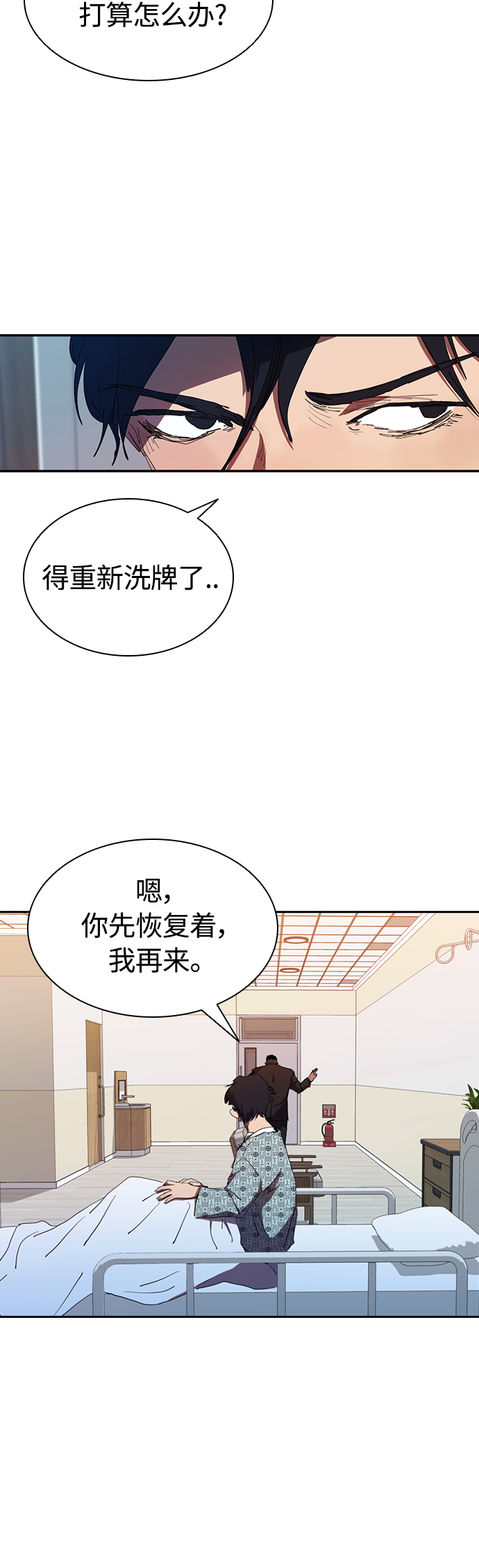 [第33话] 老朋友的照顾5