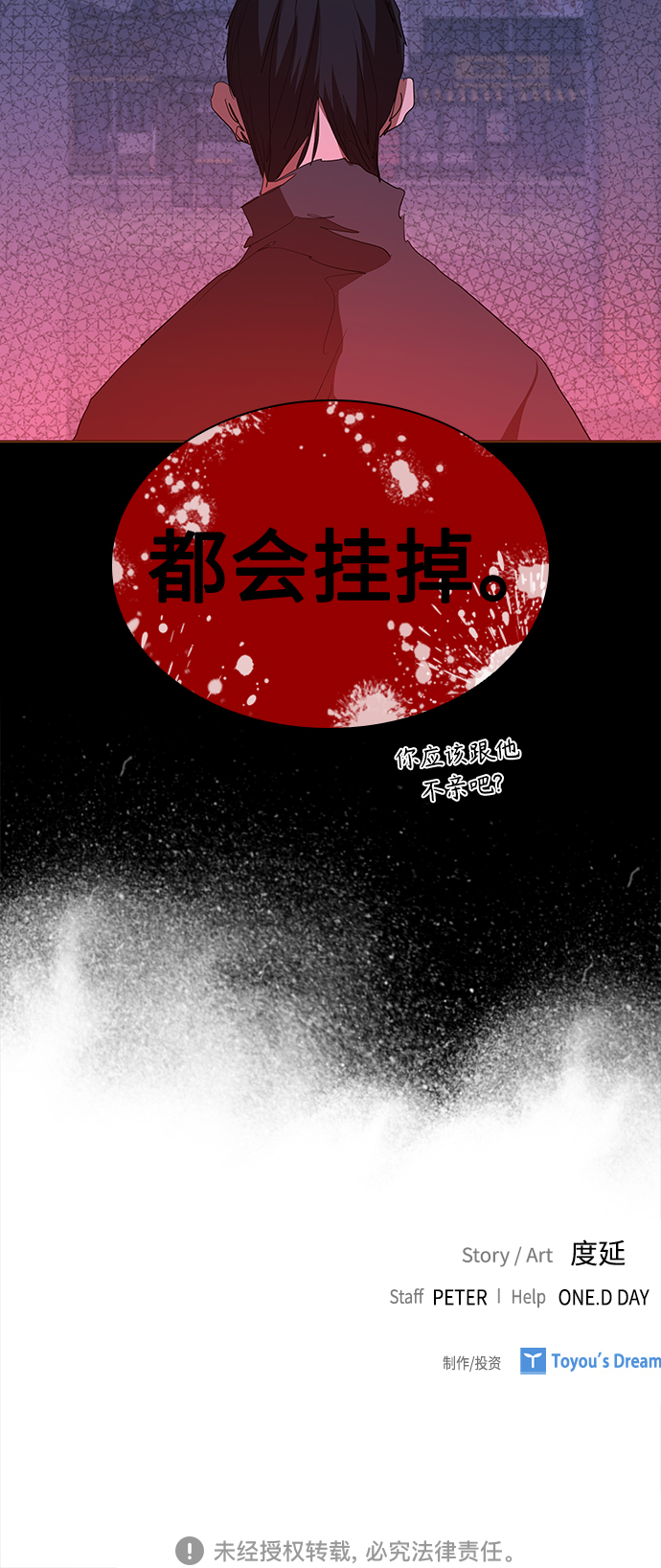 [第49话] 狙击枪有点过分了吧48