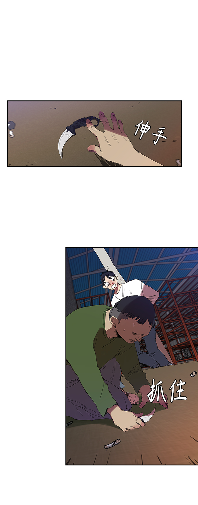 [第3话] 跟踪的理由29