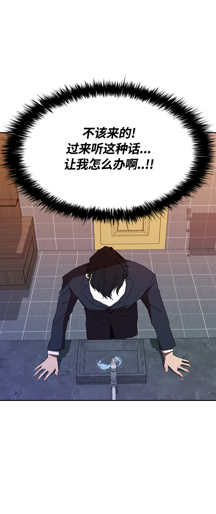[第31话] 能力出衆也没用12