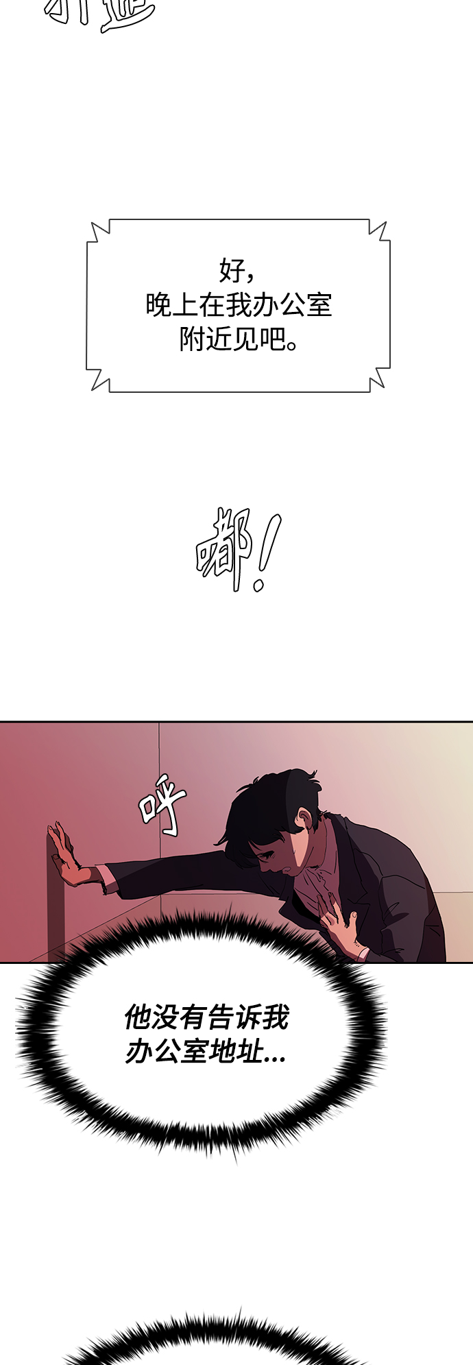 [第29话] 郑炽商有点可爱21