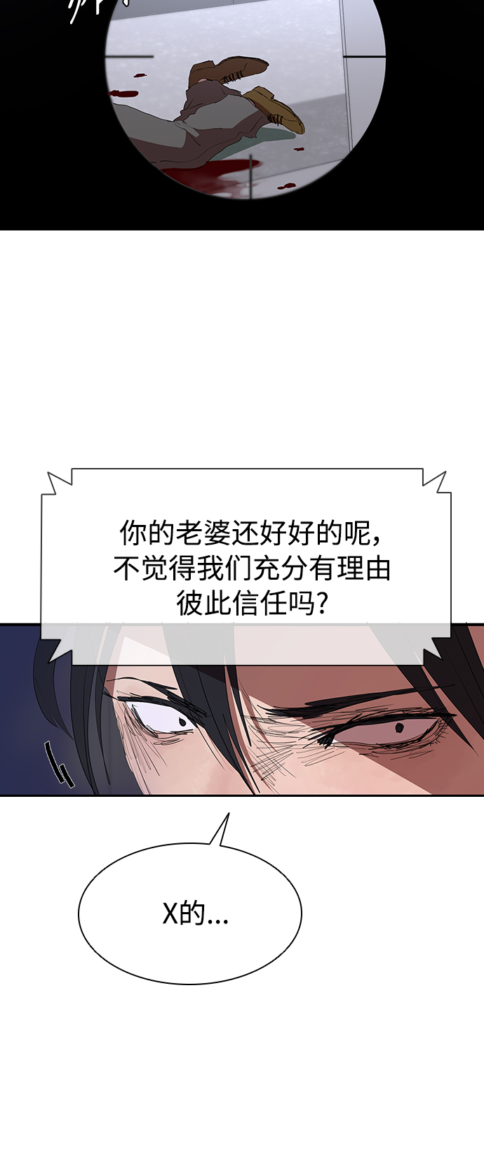 [第49话] 狙击枪有点过分了吧11