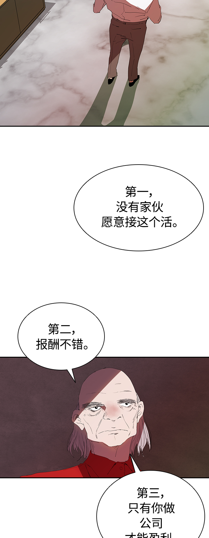 [第15话] 和蔼的爷爷29