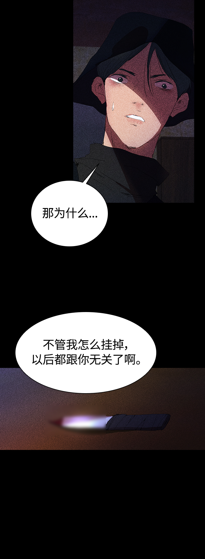 [第25话] 金钱并不万能33