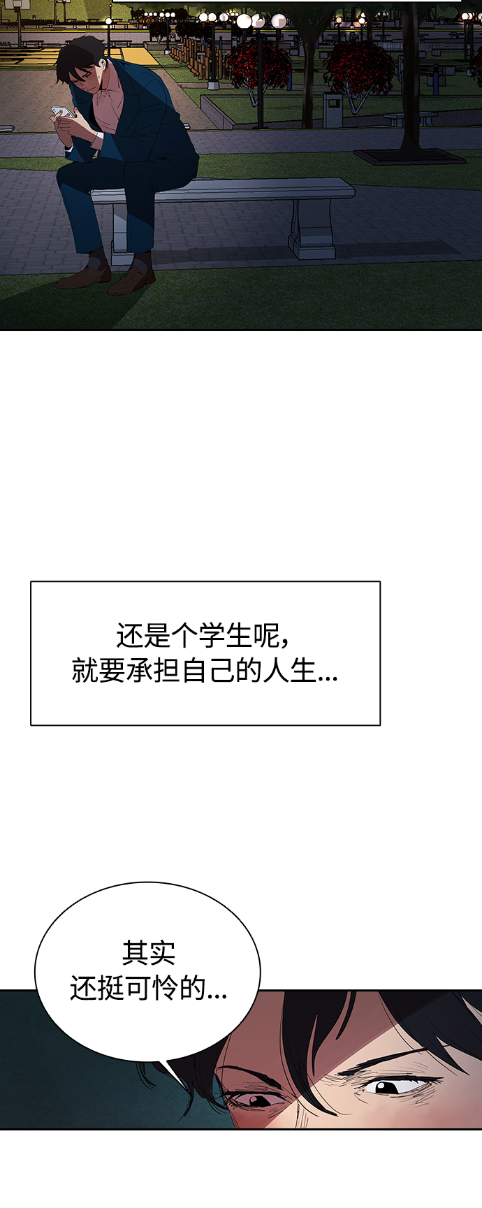 [第19话] 金钱万能5