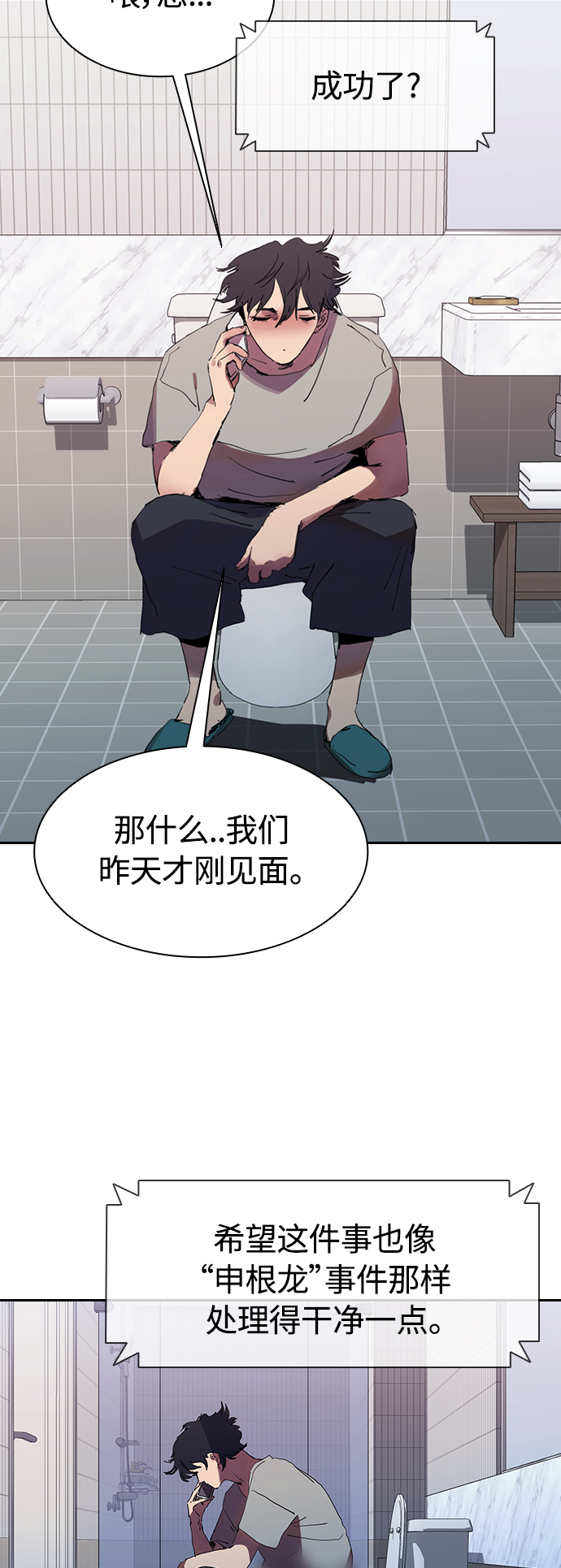 [第27话] 拼能力的时代17