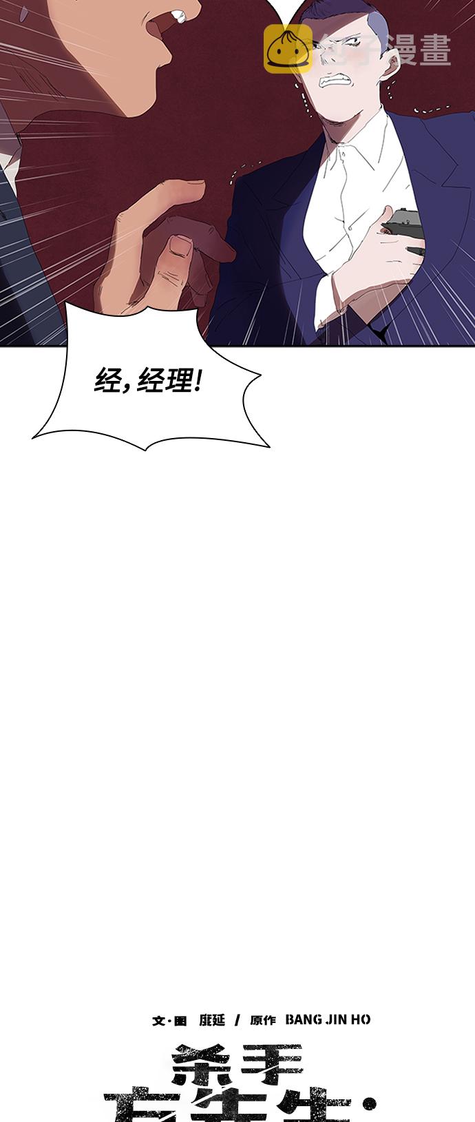 [第8话] 枪就有点过分了吧41