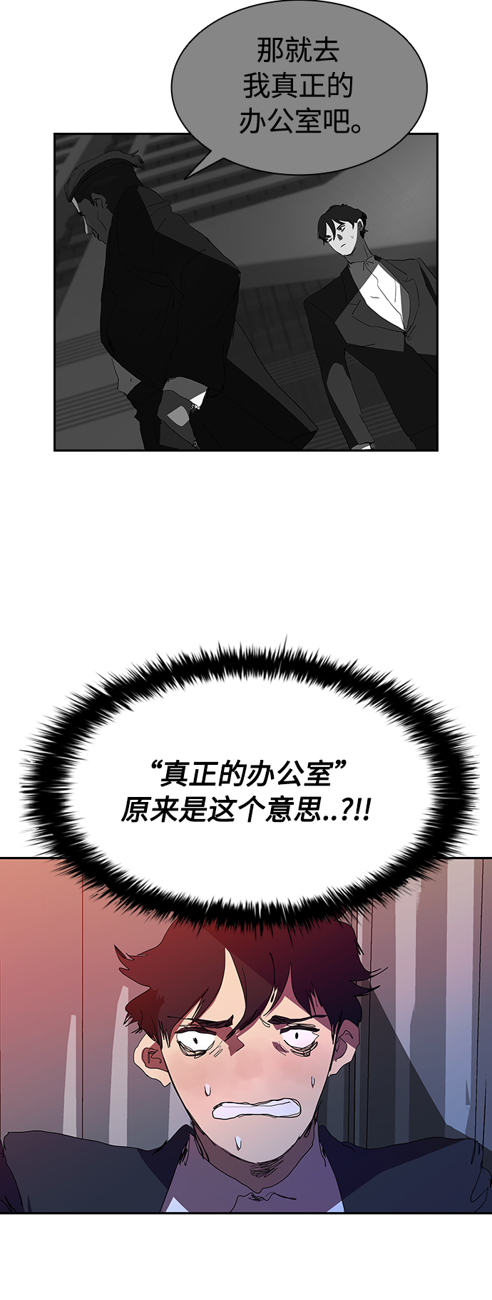 [第31话] 能力出衆也没用17