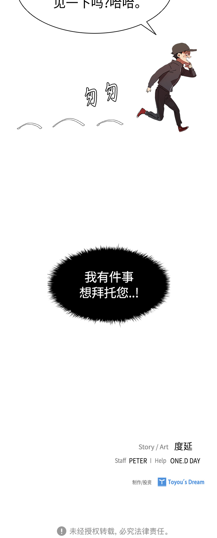 [第15话] 和蔼的爷爷46