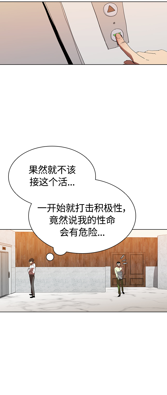 [第15话] 和蔼的爷爷36