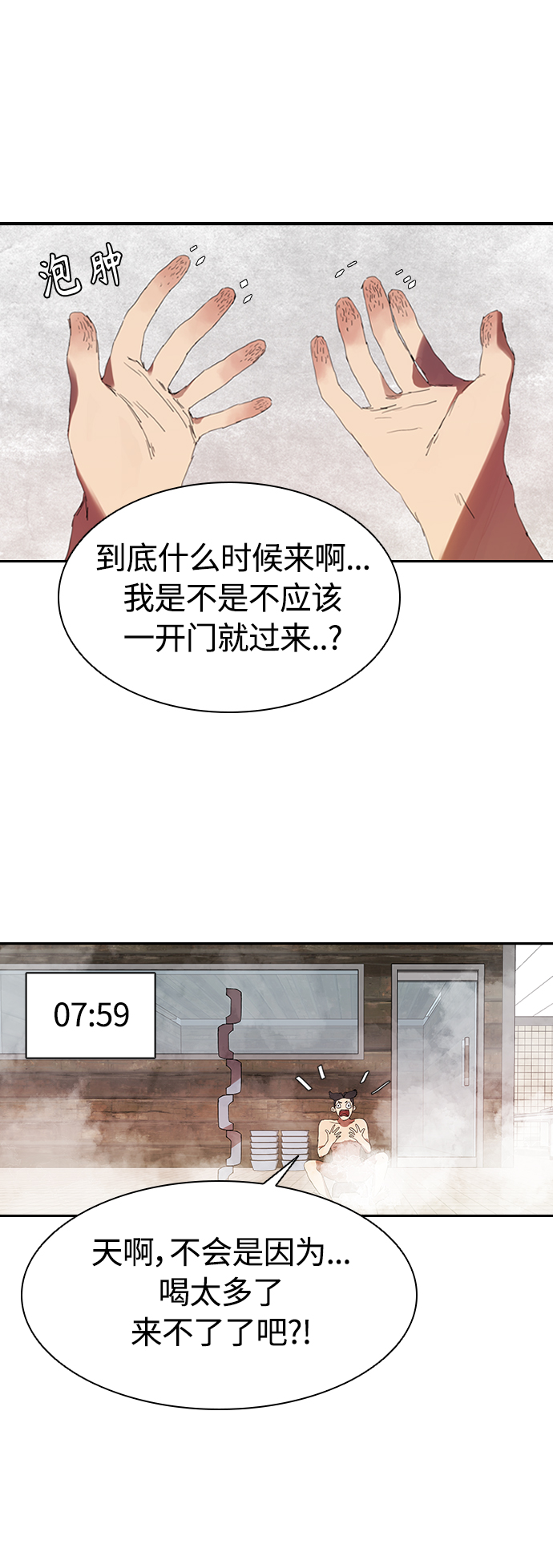 [第12话] 喝呀，喝酒啊！28