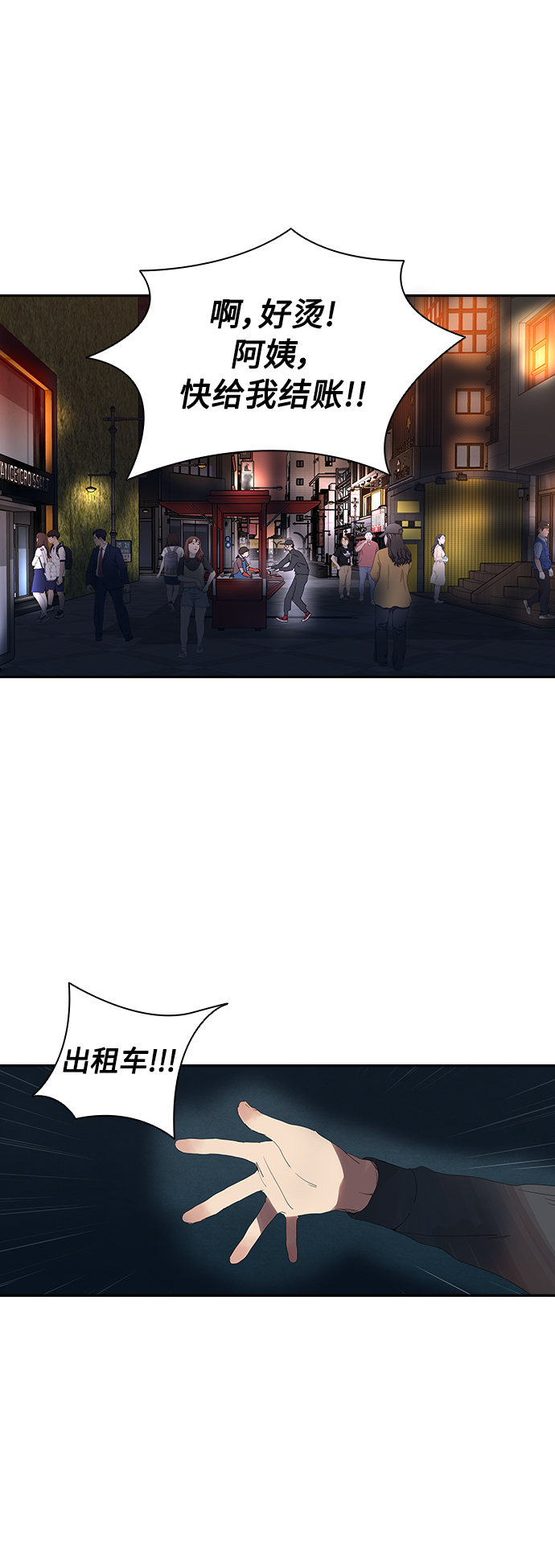 [第11话] 初次见面12