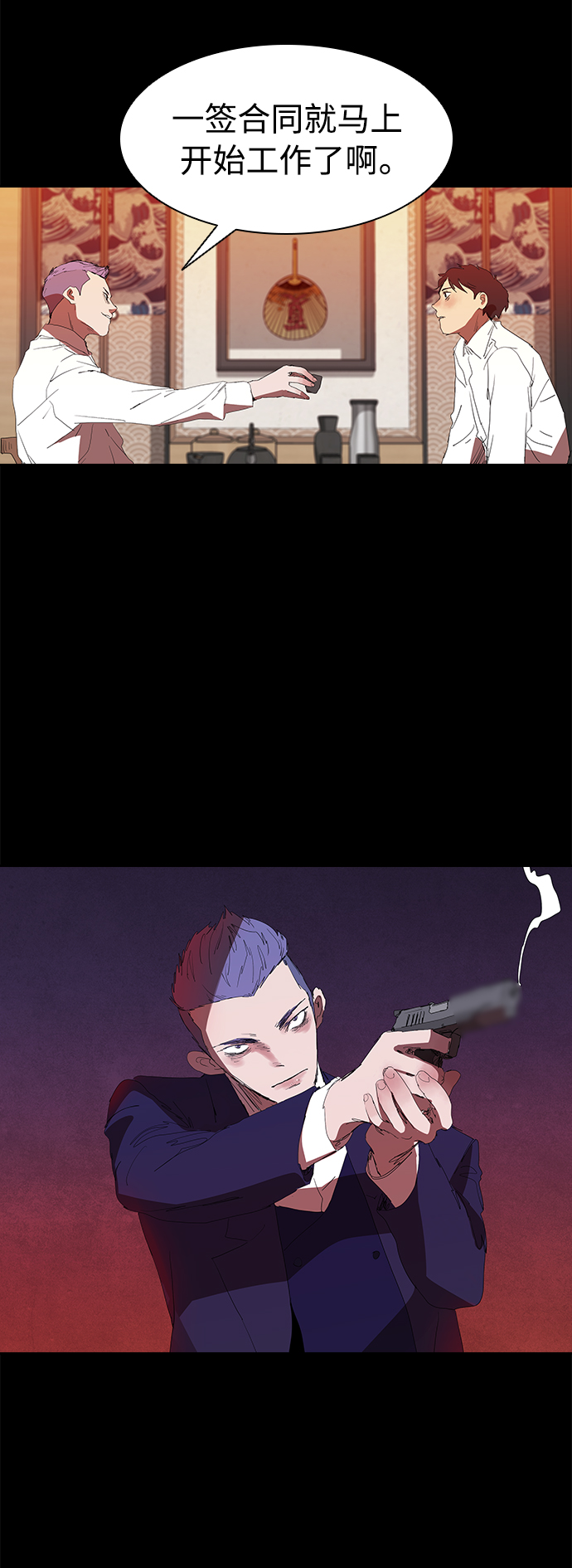 [第51话] 刀先行於话2