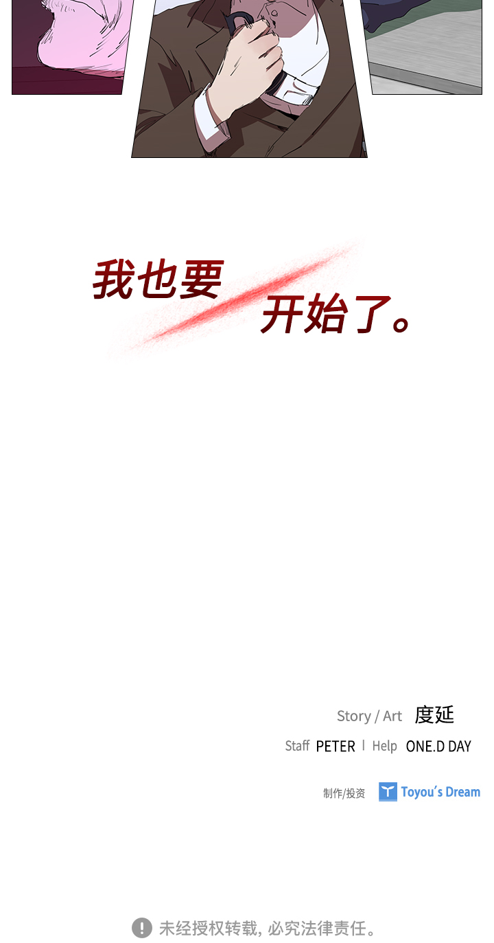 [第47话] 友谊伴随着手表45