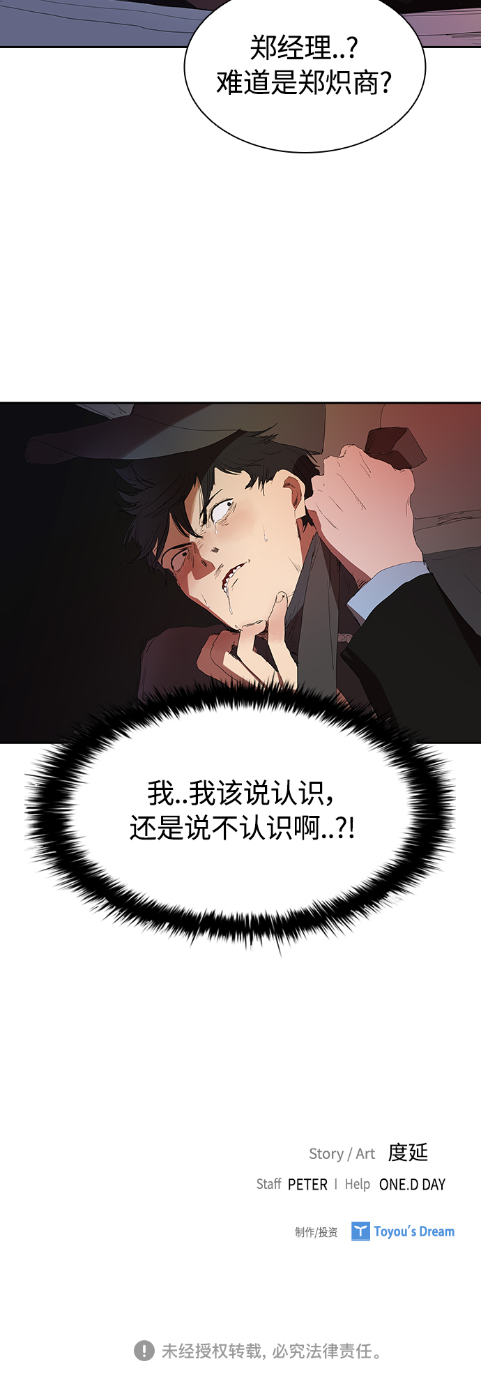 [第16话] 独住套间38