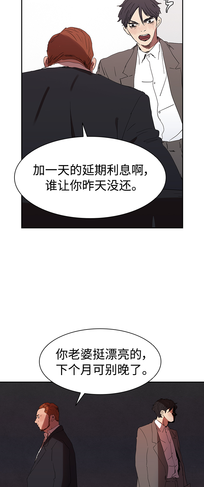 [第9话] 求职者20