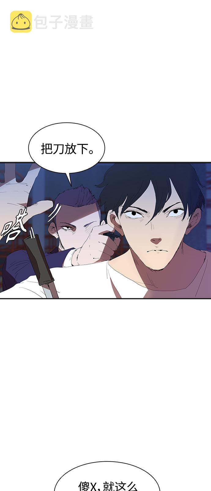 [第8话] 枪就有点过分了吧16