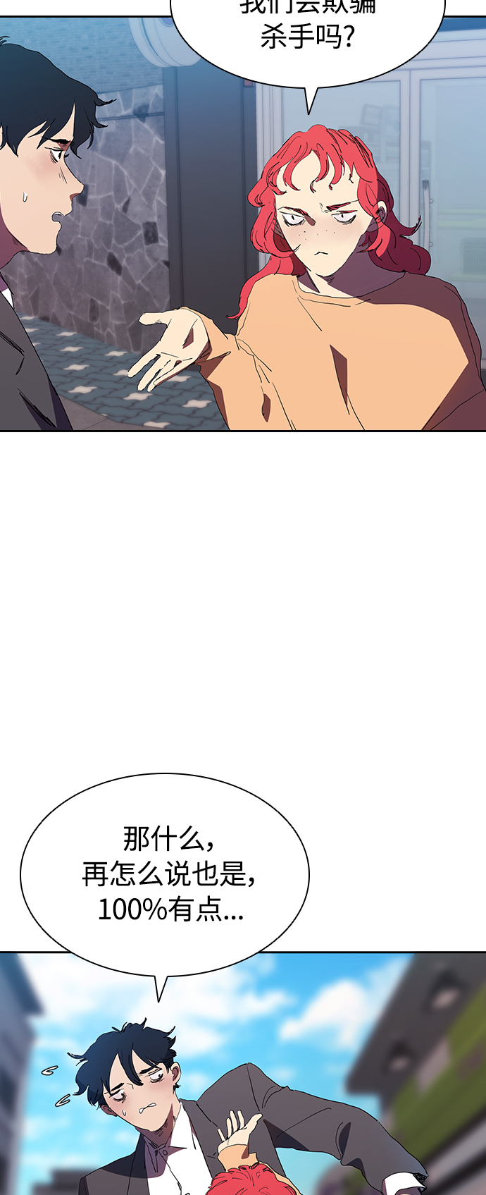 [第28话] 金钱万岁!8