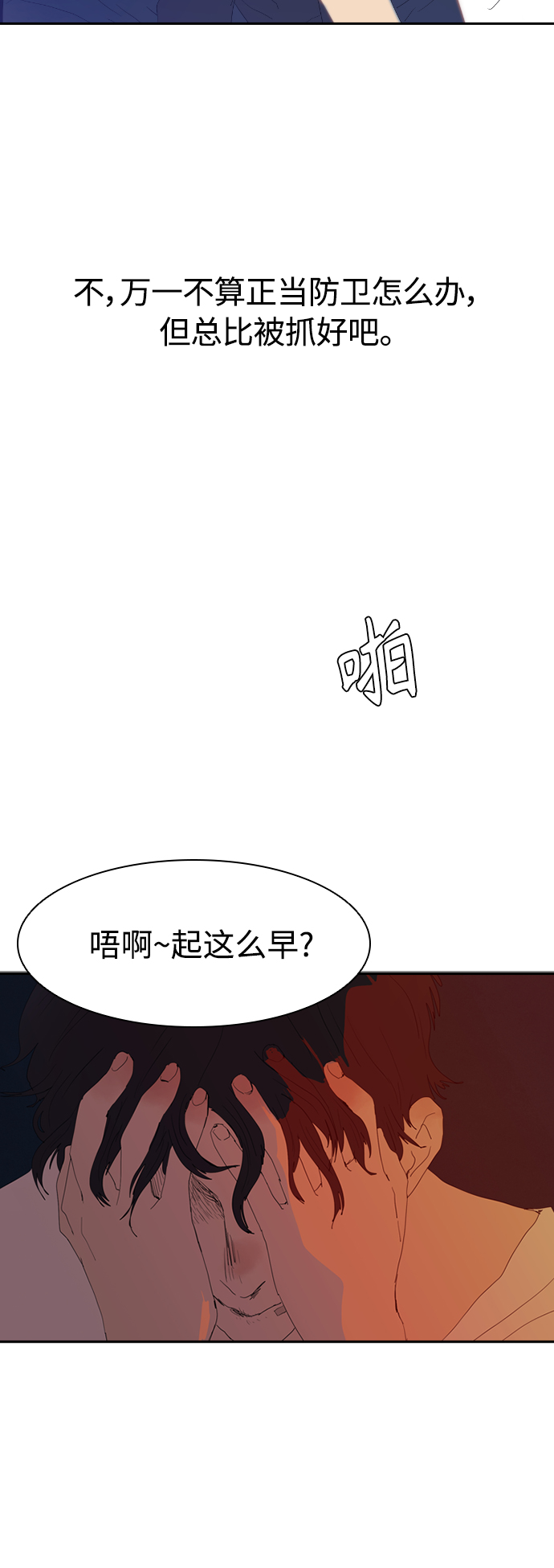 [第5话] 拿叉子的男人14