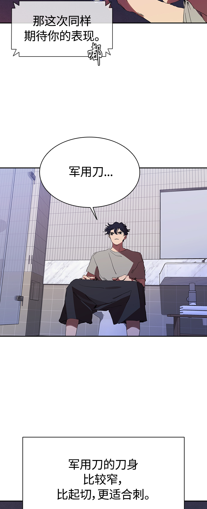 [第27话] 拼能力的时代22