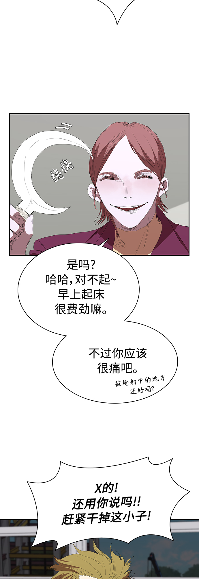 [第52话] 枪优於刀20