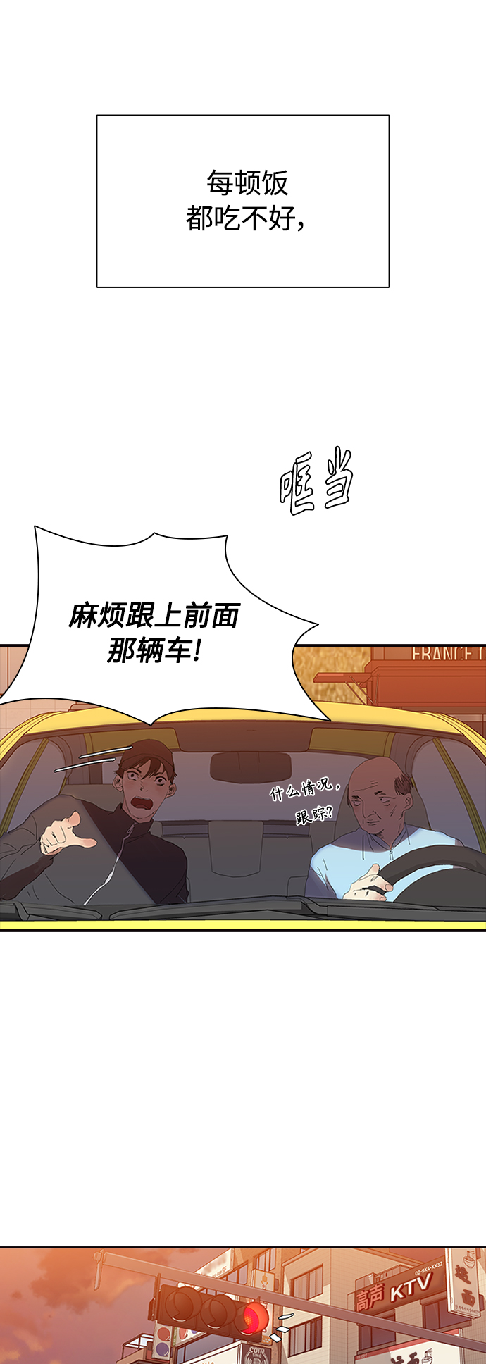 [序章] 杀手的发票7