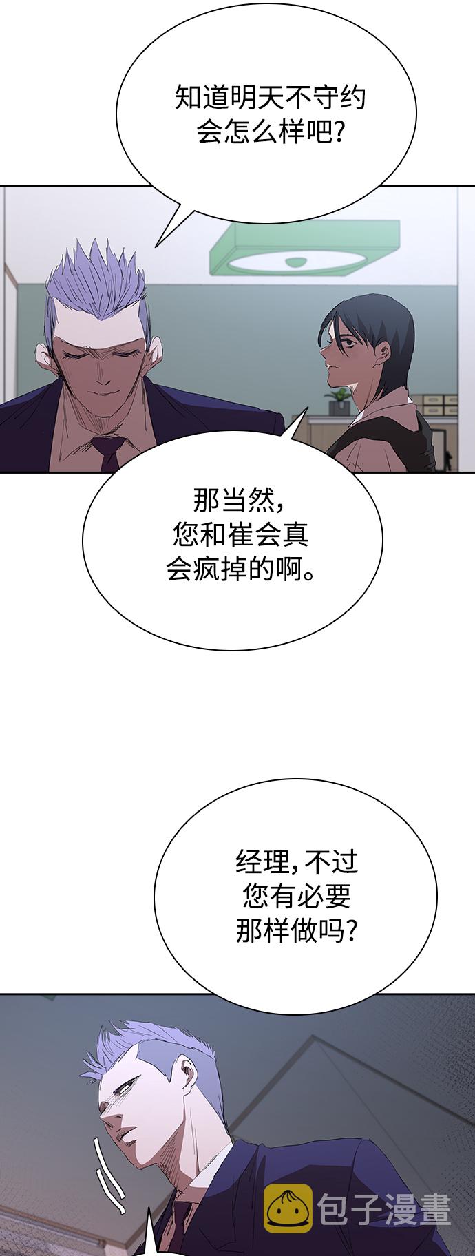 [第54话] 结束追逐，等待散步（第一季完结）12
