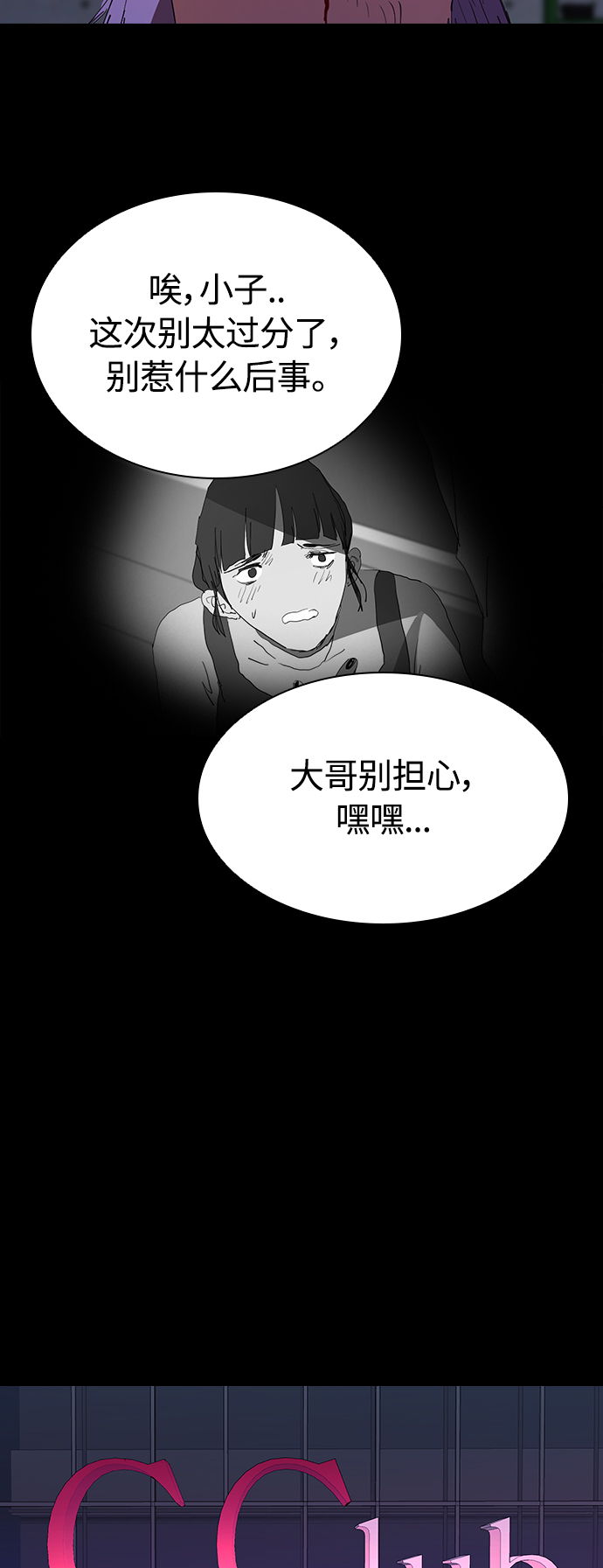 [第30话] 找到天职的杀手22