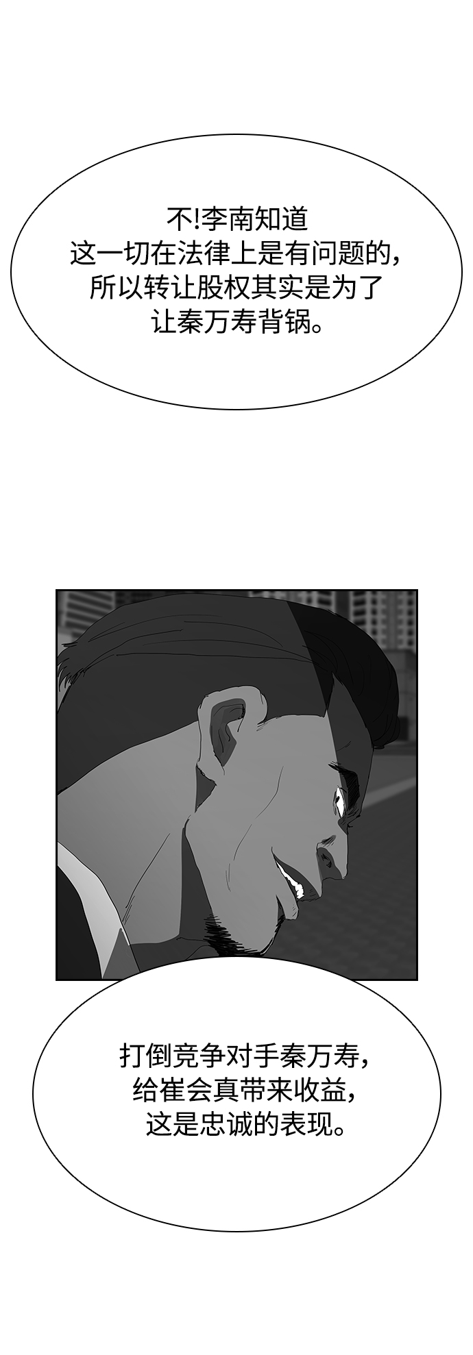 [第38话] 屍体处理小组35