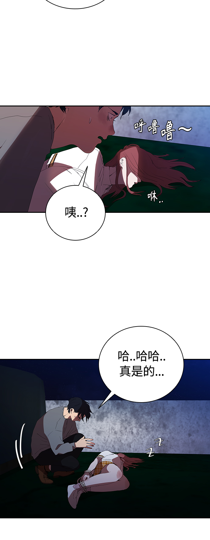 [第20话] 用绳子的变态16