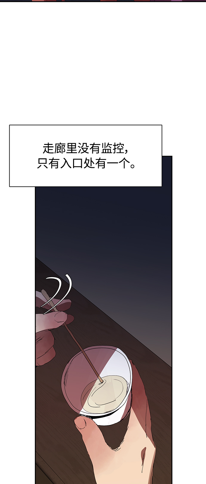 [第20话] 用绳子的变态31