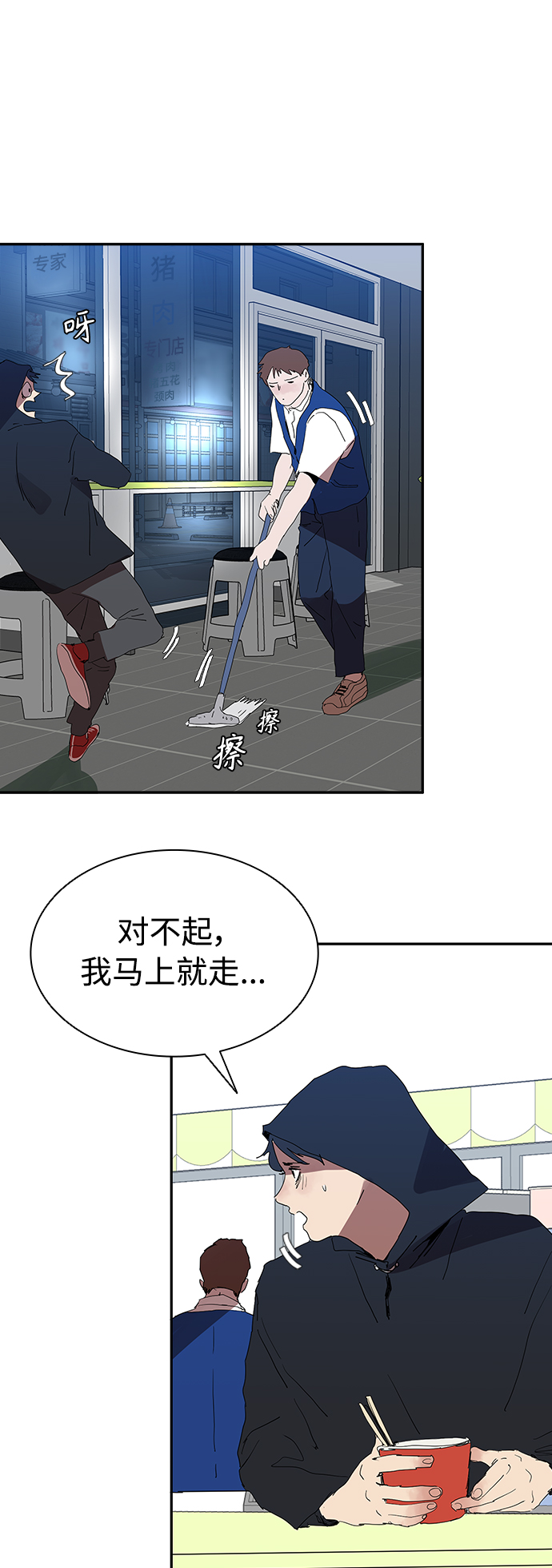 [第11话] 初次见面19