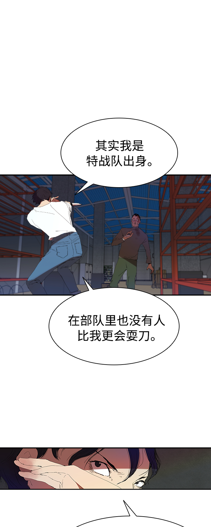 [第4话] 好运必胜14