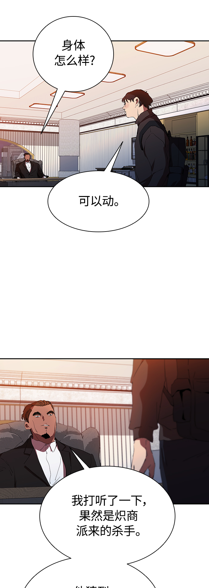 [第34话] 廉价的酒10