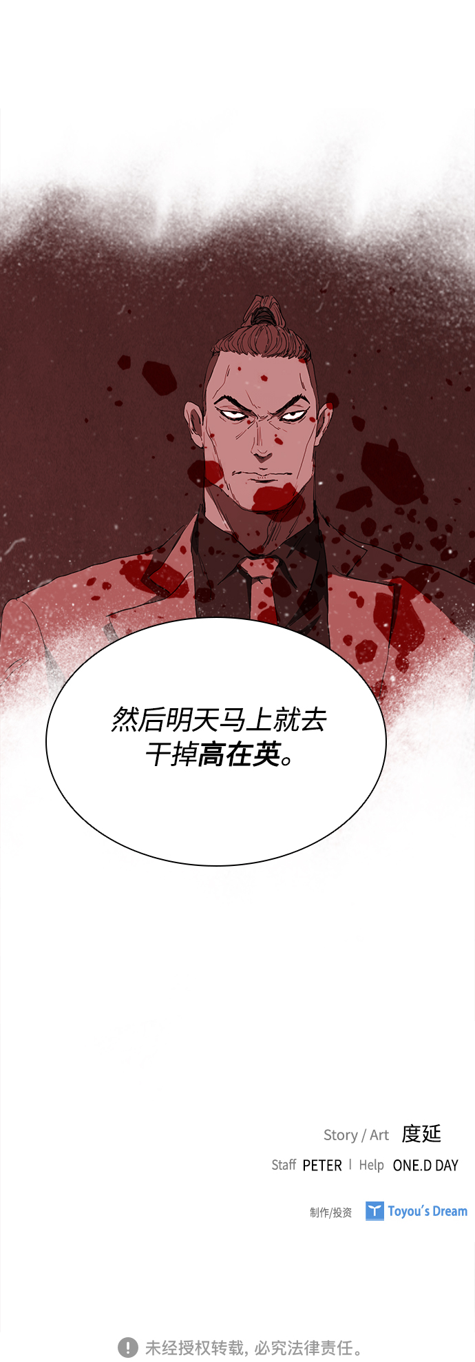[第39话] 1亿元的帮助47