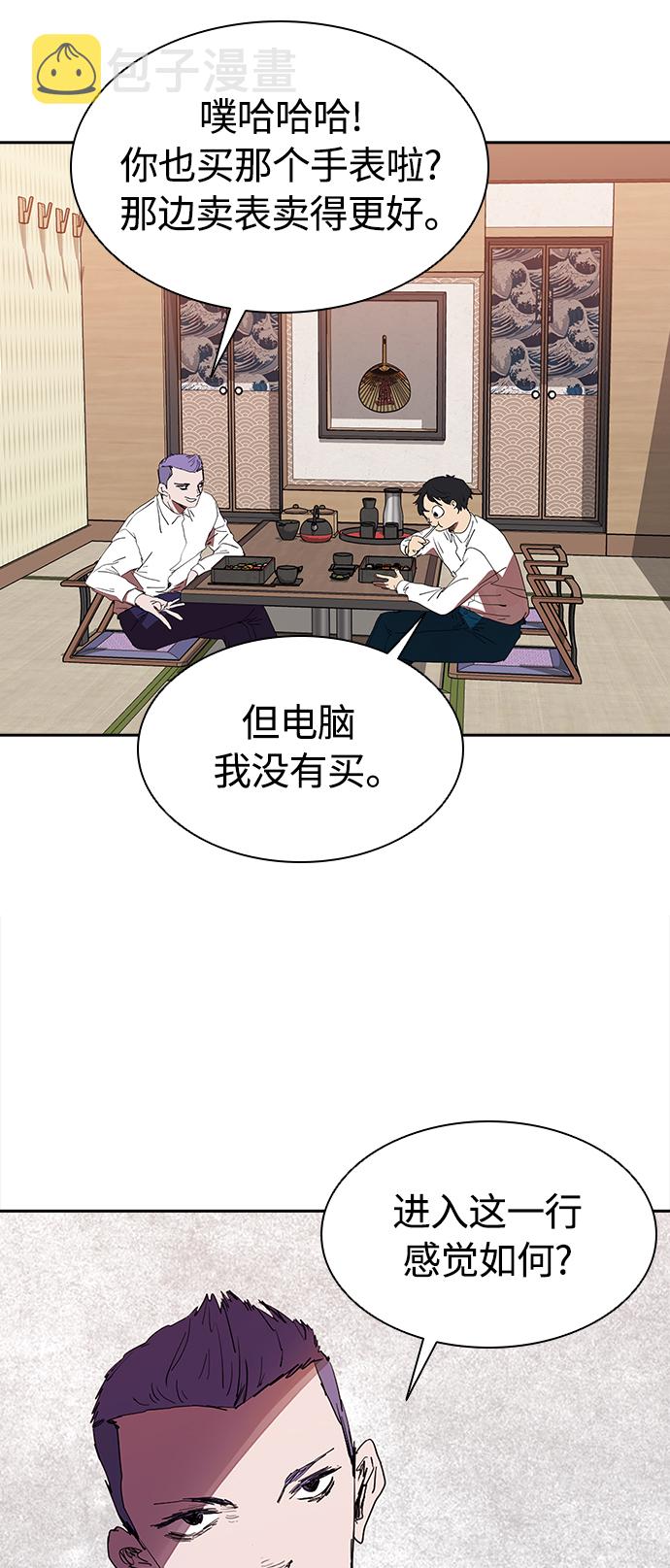[第10话] 卖手表29