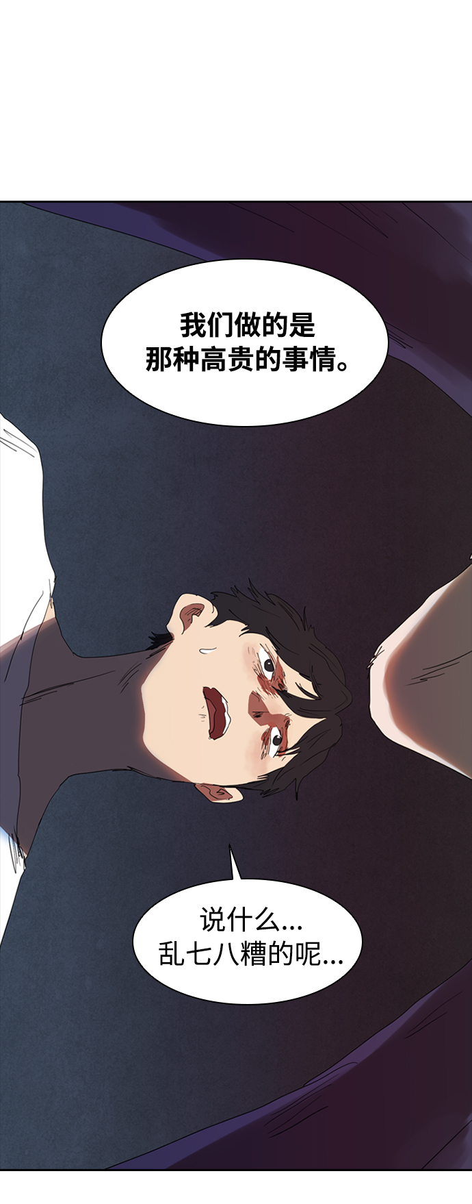 [第7话] 计划好的死亡42