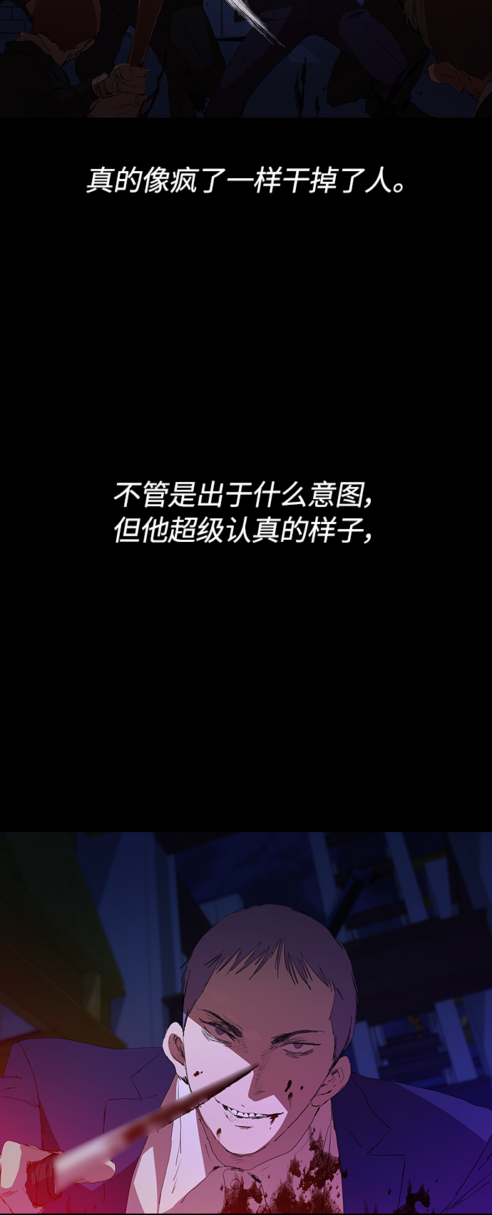 [第30话] 找到天职的杀手43