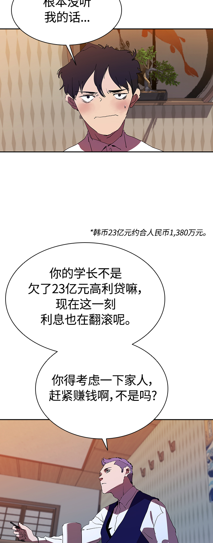 [第26话] 新的开始28
